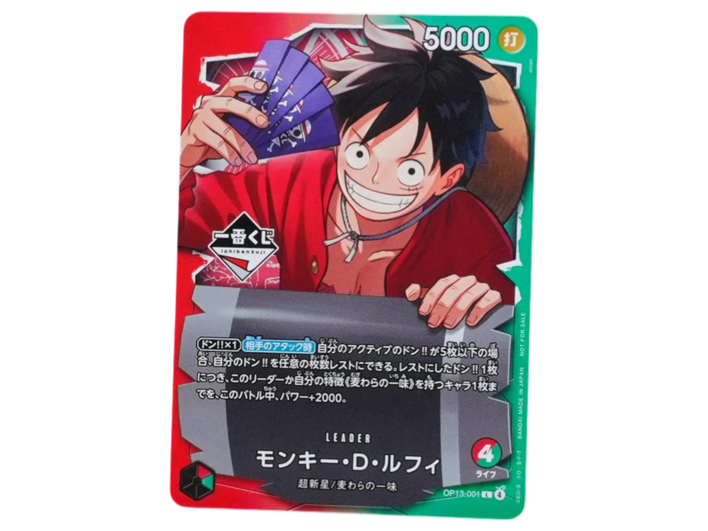 Sezione JP OP – Ichiban Kuji Luffy Promo
